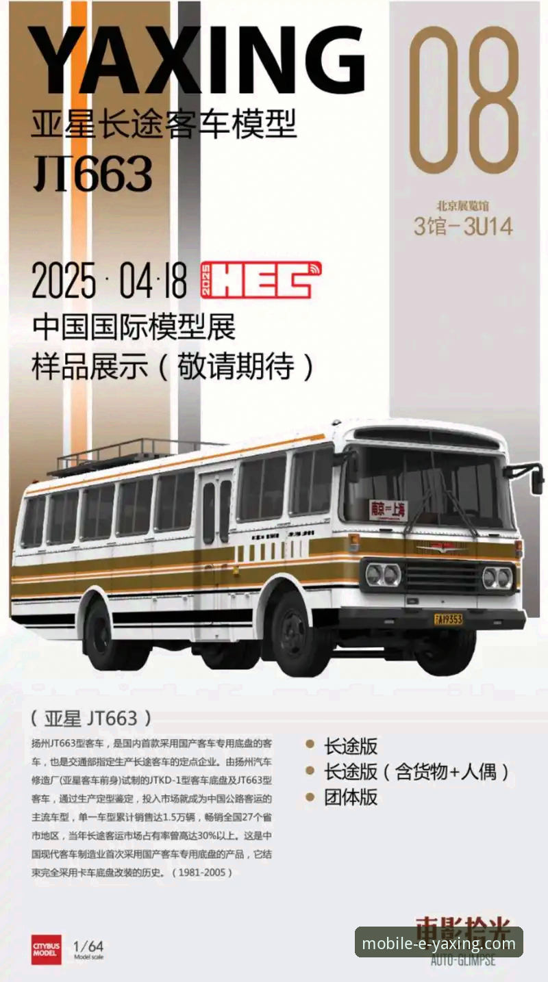 亚星客车官网iOS版最新动态：移动端查询报价与车型的全新体验