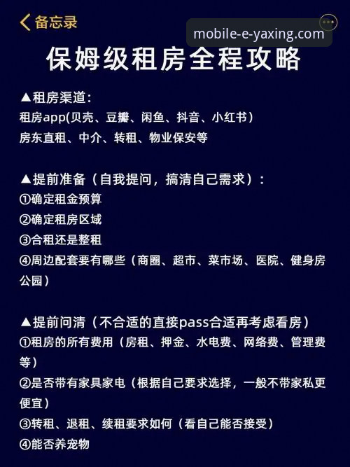 亚星手机版平台深度使用教程：从车型查询到售后服务的全流程指南