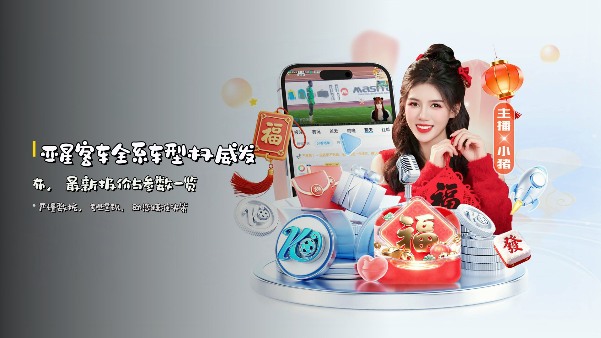 <strong>亚星客车全系车型权威发布</strong>，最新报价与参数一览